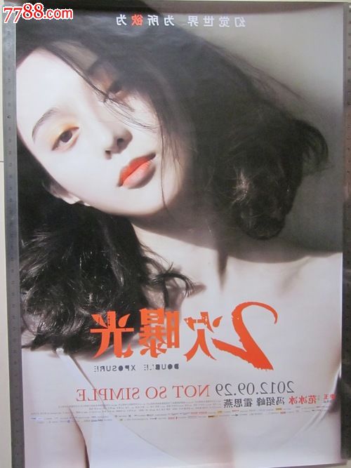 个人授权委托书公证费用